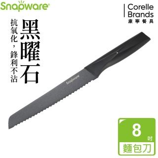 【CorelleBrands 康寧餐具】SNAPWARE 黑曜石不沾麵包刀/鋸齒刀33cm(ABS)