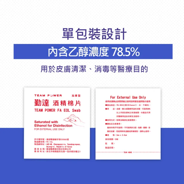 【勤達】醫療級消毒-加厚款-酒精棉片6盒/組-共600片-100片/盒-Y51(可居家消毒、旅遊消毒)