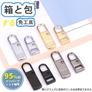 【DR.Story】工業風創新設計順拉好評後揹包拉鍊扣3入-大號(拉鍊扣 揹包拉環)