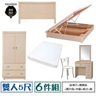 【顛覆設計】房間六件組 床頭片+側掀床+獨立筒+衣櫥+鏡臺+椅(雙人5尺)