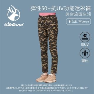 【Wildland 荒野】女 彈性50+抗UV功能迷彩褲-深卡其 0A91331-63(休閒下著/休閒褲/薄長褲)