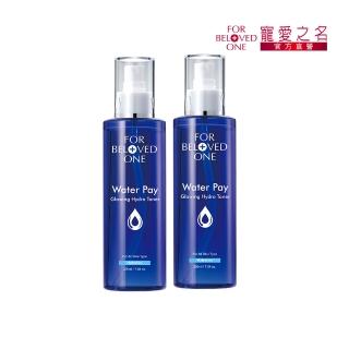【For Beloved One 寵愛之名】Water Pay 水能亮保濕精華水200ml 買一送一(二裂酵母/油水平衡/噴霧化妝水)