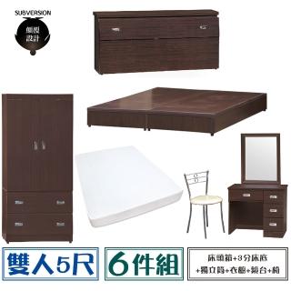 【顛覆設計】房間六件組 床頭箱+3分底+獨立筒+衣櫥+鏡臺+椅(雙人5尺)