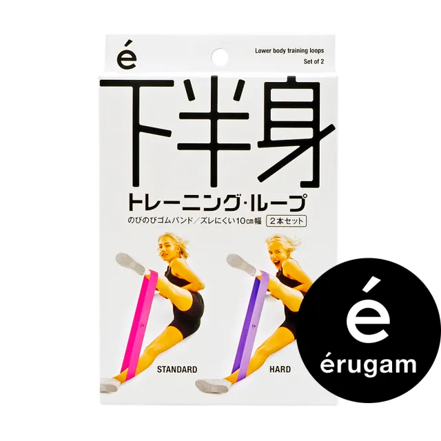 【Erugam】下半身 下肢訓練帶 2入(台製 彈力圈 阻力帶 翹臀圈 訓練帶 環狀阻力帶)