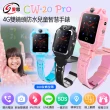 【IS 愛思】CW-20 Pro 4G雙鏡頭 IP67防水兒童智慧手錶(台灣繁體中文版)