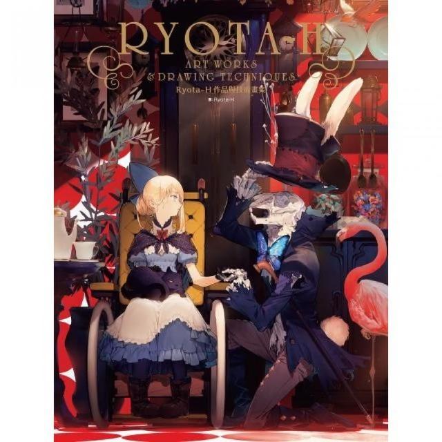 Ryota-H 作品與技術畫集 | 拾書所