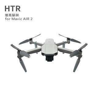 【HTR】增高腳架 for Mavic AIR 2