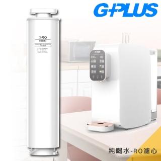 【G-PLUS 拓勤】GP-W01R GP純喝水-RO原廠濾心