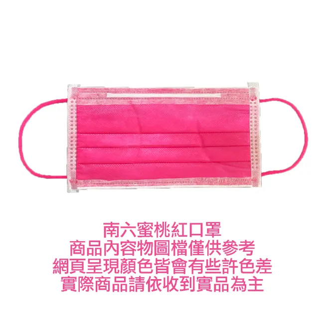 【南六】成人醫用口罩-薰衣紫X1(50入)+蜜桃紅X1(50入)