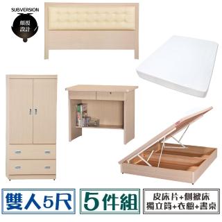 【顛覆設計】房間五件組 皮面床頭片+側掀床+獨立筒+衣櫥+書桌(雙人5尺)