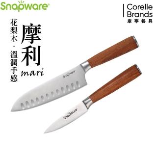 【CorelleBrands 康寧餐具】SNAPWARE 摩利不鏽鋼2件式刀具組(主廚刀30.5cm+萬用刀20.5cm)