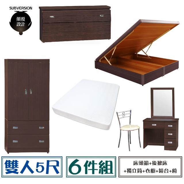 【顛覆設計】房間六件組 床頭箱+後掀床+獨立筒+衣櫥+鏡台+椅(雙人5尺)