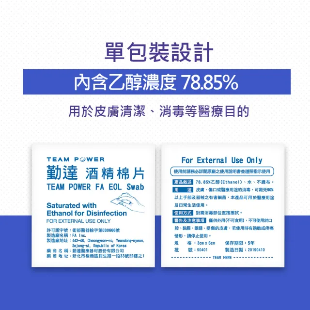 【勤達】醫療級消毒-酒精棉片5盒/組-共500片-100片/盒-Y52(可居家消毒、旅遊消毒)