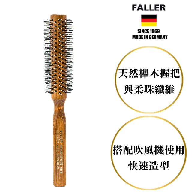 【FALLER 芙樂】德國製FSC 38MM耐熱纖維捲髮梳(捲髮梳/梳頭造型美容/母親節禮物)