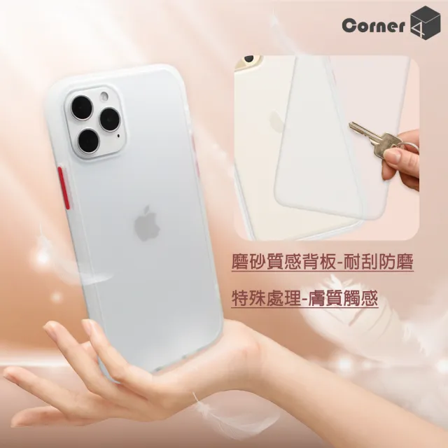 【Corner4】iPhone 12 Pro Max / 12 Pro / 12 / 12 mini 柔滑觸感軍規防摔手機殼