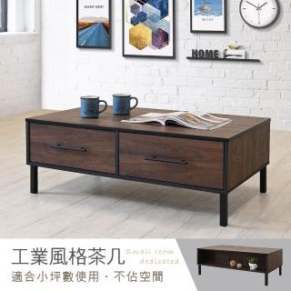 【New Life 新生活傢俱】《艾尼》茶几 胡桃 工業風 雙邊抽屜 休閒桌 抽屜 收納