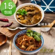 【快樂大廚】麻辣水煮牛/麻辣牛肚(15包組)