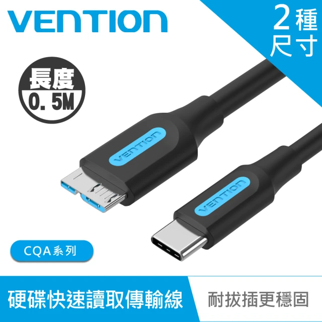 usb3.0硬碟