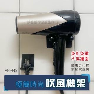 【MUJIE】免打孔吹風機收納架 電吹風機架 風筒架/置物架