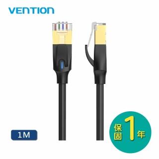 【VENTION 威迅】CAT8八類 1M 40Gbps光速傳輸 超高速電競級網路線 4.5mm纖細版(網路線/IKI系列)