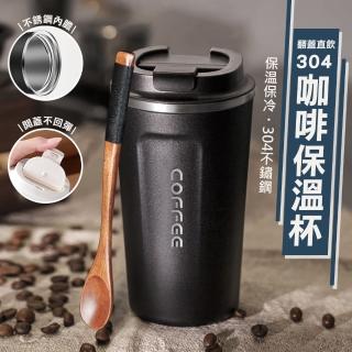 【ROYAL LIFE】翻蓋直飲304咖啡保溫杯-4入組