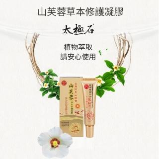 【TAICHI 太極石】山芙蓉草本修護凝膠 25ml/支(修護、國寶、調理、舒緩、過敏)