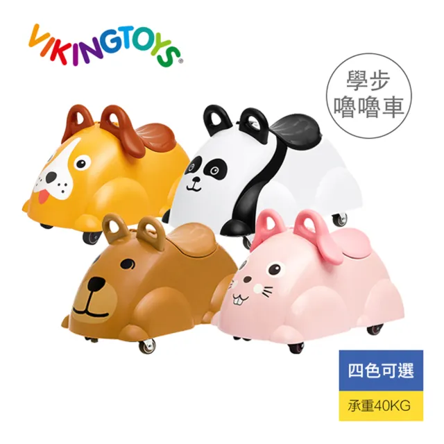 【瑞典Viking Toys】動物好友收納學步嚕嚕車/四款可選(國際認證大容量收納)