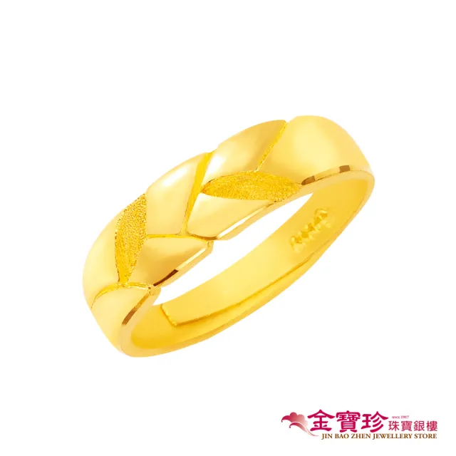 【金寶珍】黃金戒指-收藏/女(0.70錢±0.10錢)