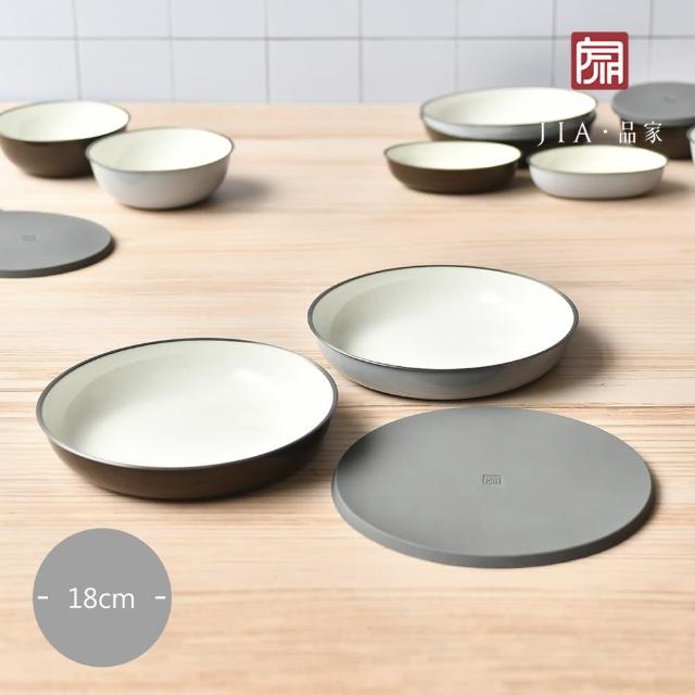 【JIA 品家】虹彩鋼賞味系列不鏽鋼琺瑯深盤18cm(灰/咖啡2色任選)