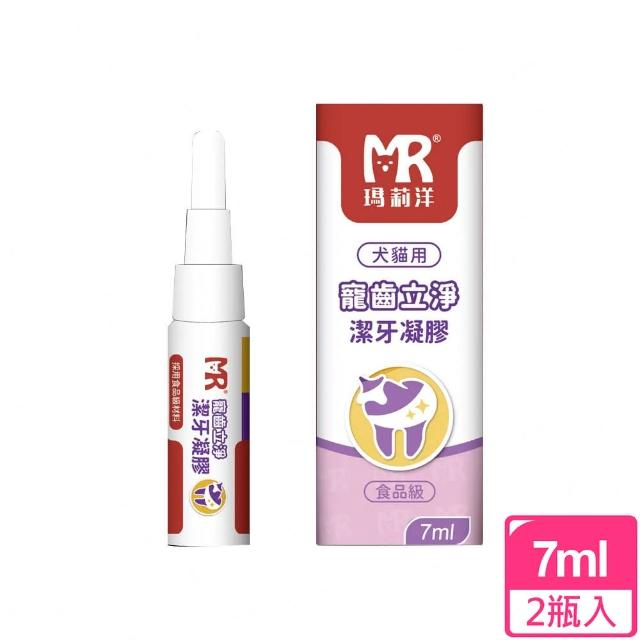 【瑪莉洋】寵齒立淨潔牙凝膠7mlx2瓶(寵物用品/貓狗清潔/寵物潔牙)