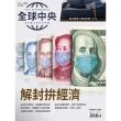 【全球中央】一年12期(月刊)