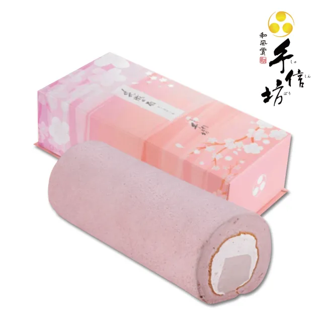 【手信坊】京都芋雪捲-450g/盒(低溫任選滿2件出貨)