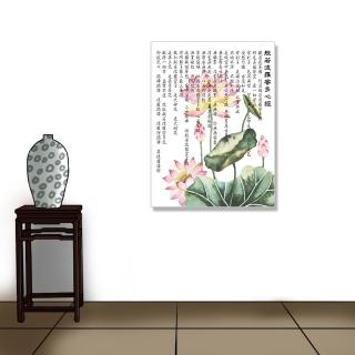 【24mama 掛畫】單聯式 油畫布 花卉 荷花 荷葉 花苞 東方風格 藝術繪畫 無框畫-60x80cm(般若波羅密多心經)