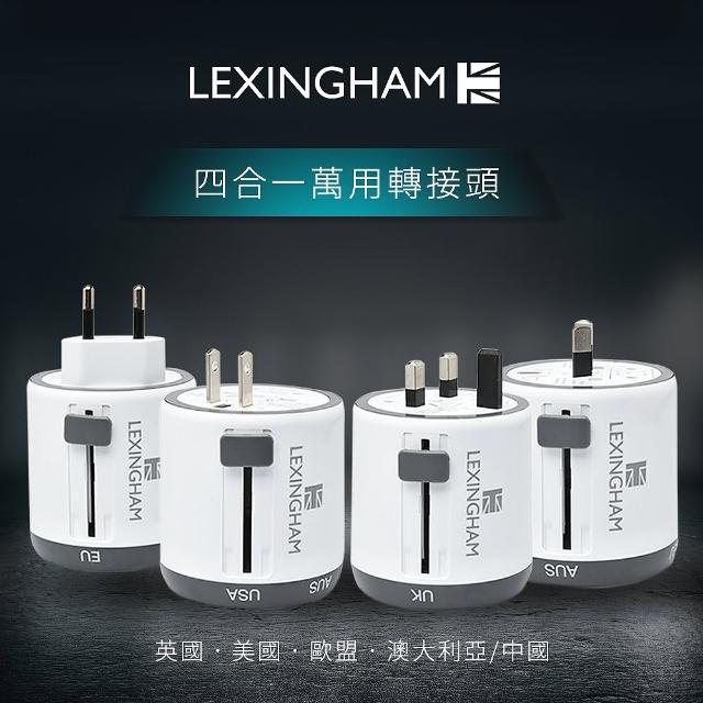 【LEXINGHAM樂星翰】魔方全球通用 旅行轉接頭