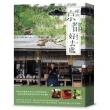 探訪京都好去處：深掘滿懷憧憬的店鋪、人與景色