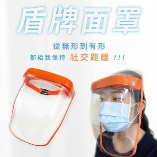 【Orange Plus 悅康品家】防護面罩 1入(防飛沫防疫面罩 全臉防護安全透明面罩 頭戴式 除草護目鏡 防油)