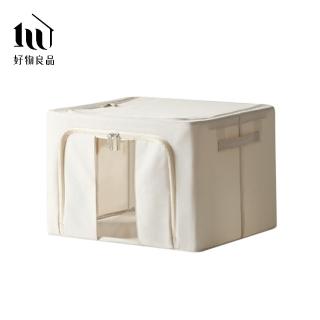 【好物良品】2入66L 日本牛津布鋼骨支撐提把純色衣物被子收納整理箱(雙門單視窗 拉鍊置物箱 小物玩具收納)