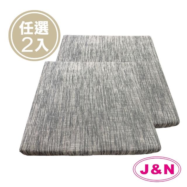 【J&N】雨絲緹花立體坐墊55*55*5灰色(2 入/1組)