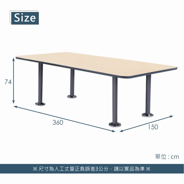 【StyleWork】[VA7]福岡ATE-360x150會議桌VA7-AT-3615E(台灣製 DIY組裝 會議桌)