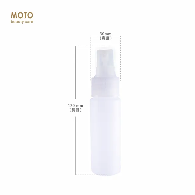 【MOTO】耐酒精噴霧瓶PP-50ml(酒精噴瓶 耐酒精 分裝瓶 噴瓶)