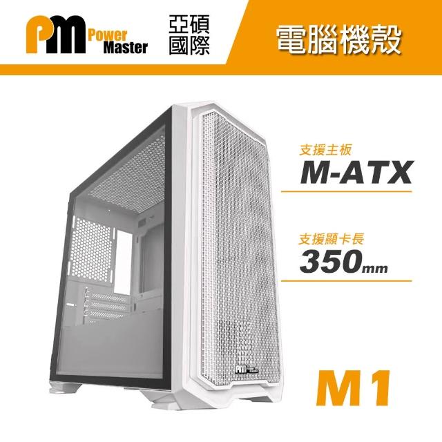 【Power Master 亞碩】M1 Micro ATX 迷你電腦機殼 - 象牙白(鋼材/非RGB)