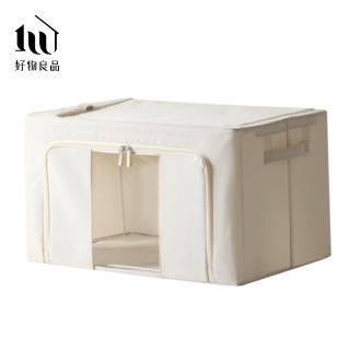 【好物良品】2入88L 日本牛津布鋼骨支撐提把純色衣物被子收納整理箱(雙門單視窗 拉鍊置物箱 小物玩具收納)