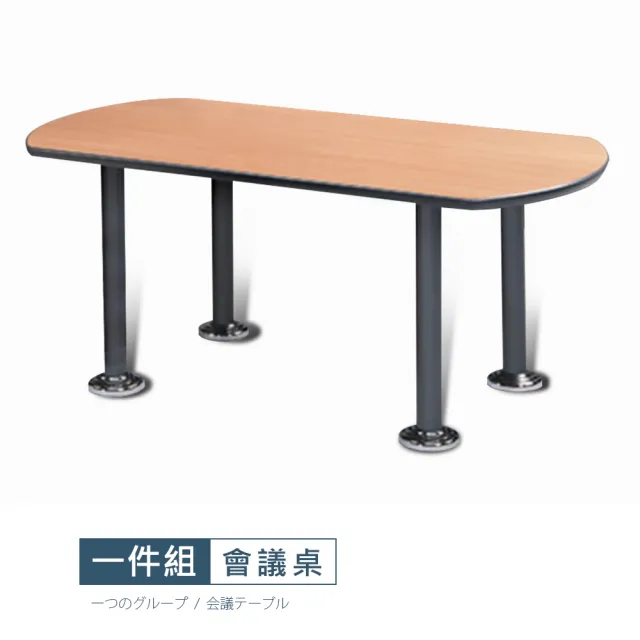 【StyleWork】[VA7]伊賀ATS-210x100會議桌VA7-AT-2110S(台灣製 DIY組裝 會議桌)