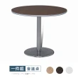 【StyleWork】[VA7]松阪SR-90圓型會議桌VA7-SR-90R(台灣製 DIY組裝 會議桌)