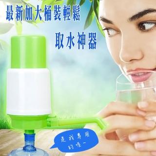 【ROYAL LIFE】最新加大桶裝輕鬆取水神器-4入組