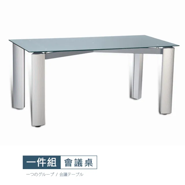 【StyleWork】[VA7]宮田SVG-160x80會議桌VA7-SV-160G(台灣製 DIY組裝 會議桌)