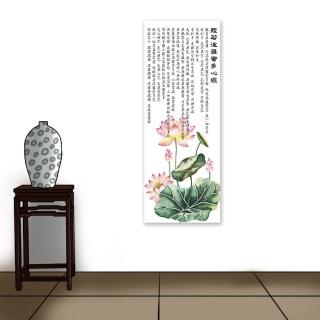 【24mama 掛畫】單聯式 油畫布 花卉 荷花 荷葉 花苞 東方風格 藝術繪畫 無框畫-30x80cm(般若波羅密多心經)