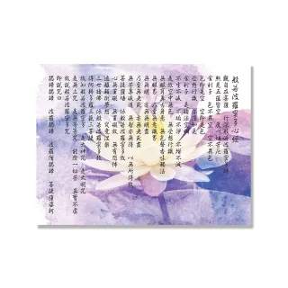 【24mama 掛畫】單聯式 油畫布 美麗花卉 藝術繪畫 紫色 浪漫優雅 蓮花 無框畫-80x60cm(般若波羅密多心經)