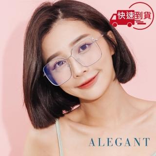 【ALEGANT】粼光銀未來感縷空金屬方框UV400濾藍光眼鏡(輕量質感設計網紅話題款)