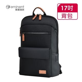【eminent 萬國通路】17吋 輕量款商務後揹包 713-10626-12(黑色)